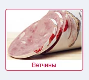 Продаем ветчину, Екатеринбург