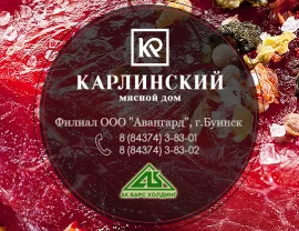 Колбасы оптом, Буинск