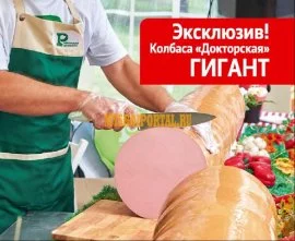 Продаю Колбасы в Москве