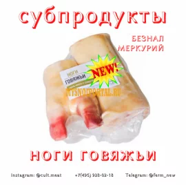 Продаю, Рубец говяжий. Субпродукты говяжьи (потребительска, Татарстан, Казань