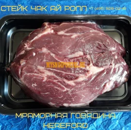 Продаю Стейк говяжий "Медальон (Филе Миньон)&, зам, Москва