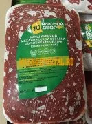 Продаю, Куриная разделка ГОСТ бренда "ООО "Мясно, парное, Новосибирск