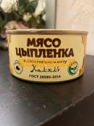 Продаю Консервы "МЯСО ТУШЕНОЕ ИЗ ПТИЦЫ В С/С , Москва