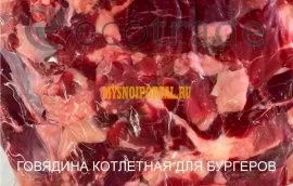 Жилованная говядина ГОСТ, б/к, зам, в Черепаново