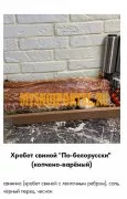 Продаю, Копчёные рёбра, вареное, Санкт-Петербург