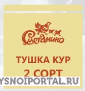 Продаю, Продаю Куриные Тушки РФ н/к, в Смоленске, Смоленская область, Смоленск