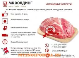 Продаю Полутуши Свиные н/к зам в Тольятти, н/к, зам, от 100 кг, 1.00 ₽