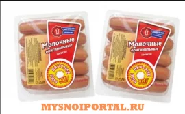 Продам: сосиски Молочные ЦАРИЦЫНО оригинальные