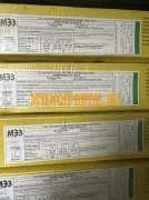 Продам сварочные электроды ЭА 395/9 ф3мм; ф4мм, 1,200.00 ₽, Новосибирск