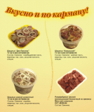 Продаем Шашлык собственного производства Чернушка