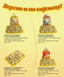 Продаем пельмени, вареники, манты, чебуреки Чернушка