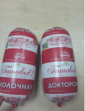Продаем колбасу "Докторскую" доставка из г.Старый Оскол