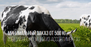 МЮСЛИ- престартер для телят Москва