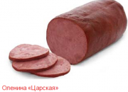 Оленина «Царская» Норильск