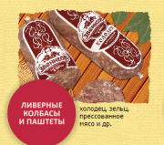 Продаем холодцы Звенигово