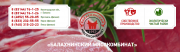 ШЕЯ ГОВЯЖЬЯ Ярославль
