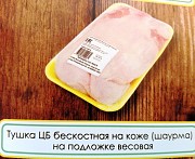Шаурма из тушки ЦБ б/к н/к монолит, Гост доставка из г.Москва