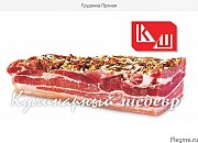 Грудинка Пряная доставка из г.Новосибирск