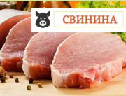 Предлагаем: свинину доставка из г.Пермь