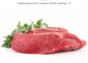 Предлагаем: Говядина Бескостная "голяшка" Shank доставка из г.Санкт-Петербург