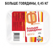 Предлагаем: Котлеты доставка из г.Томск