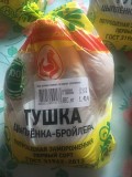 Продам тушку ЦБ доставка из г.Оренбург