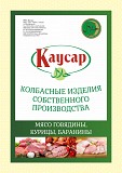 Куриная разделка! Халяль! доставка из г.Казань