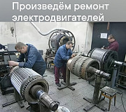 Ремонтируем электродвигатель 4АЗМП Конаково
