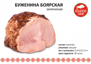 АО Сергиево-посадский мясокомбинат доставка из г.Сергиев Посад