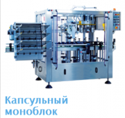 Капсульный моноблок Минск