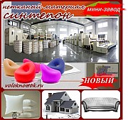 СинтепОн оборудование Москва