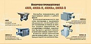 Мясорубка 4ММА-Н доставка из г.Санкт-Петербург