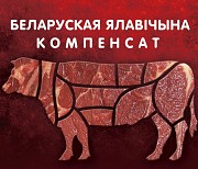 Продаю Блочная говядина МК Митьковщина,  ГОСТ, б/к,  охл, в Москве  Москва