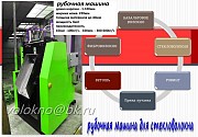 Рубочная гильотина для стеклОволокна Москва