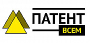 Регистрация изобретения Волгоград