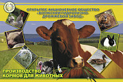 Продажа: Корма для КРС  КР-1, КК-62, КК-60 в Волжске доставка из г.Волжск
