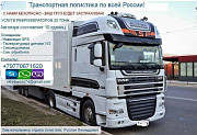 УСЛУГИ РЕФРИЖЕРАТОРОВ 20ТН доставка из г.Москва