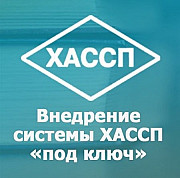 Документы ХАССП для общепита доставка из г.Екатеринбург
