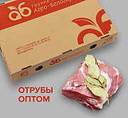 Агро-Белогорье - свинина охлаждённая в вакууме доставка из г.Москва