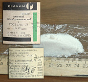 Закупим соединения молибдена Новосибирск