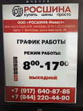 Грузовые автошины, диски, шины для с/х и спецтехники Волгоград