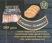 КОТЛЕТЫ от ПРОИЗВОДИТЕЛЯ Новосибирск