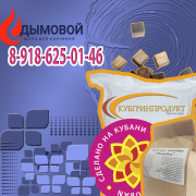 Щепа для копчения доставка из г.Мостовской