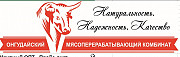 Продаю Односортная говядина ТУ, в Барнауле доставка из г.Барнаул