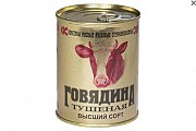 Предлагаем Консервы мясные «Говядина тушеная» Калинковичи