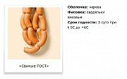 Оптом Сардельки Москва
