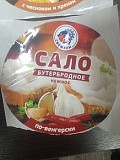 Сало Бутербродное Новосибирск