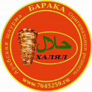 Мясо для шаурмы куриное ГОСТ шаурма ХАЛЯЛЬ Москва