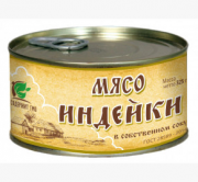 Мясо индейки в собственном соку "Деревня Потанино" Санкт-Петербург