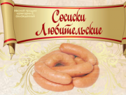 Сосиски Любительские Ядрин